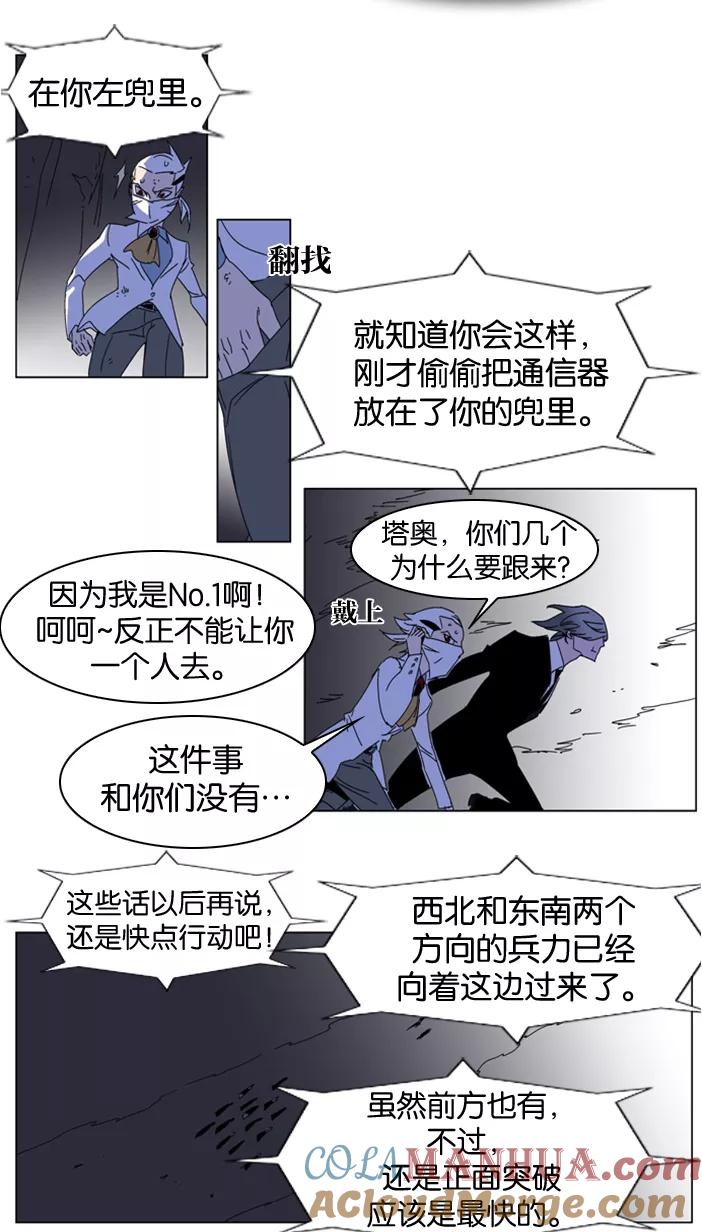 大贵族 第182话 第22页