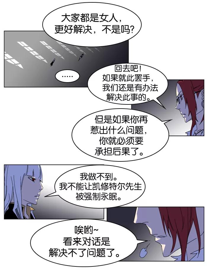 大贵族 第182话 第5页