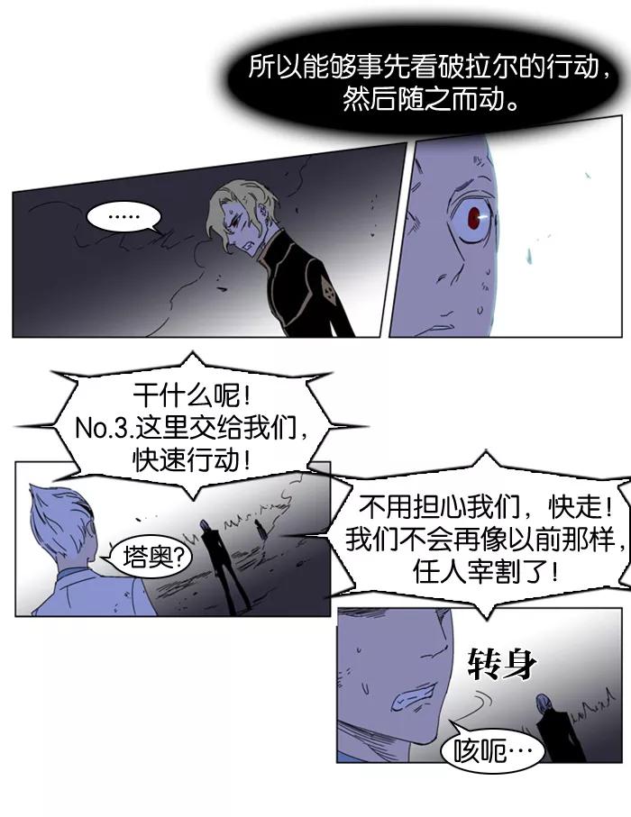 大贵族 第183话 第16页
