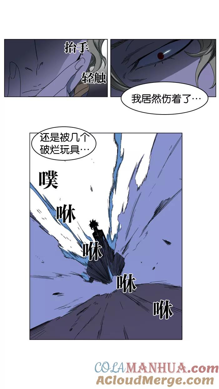 大贵族 第183话 第19页