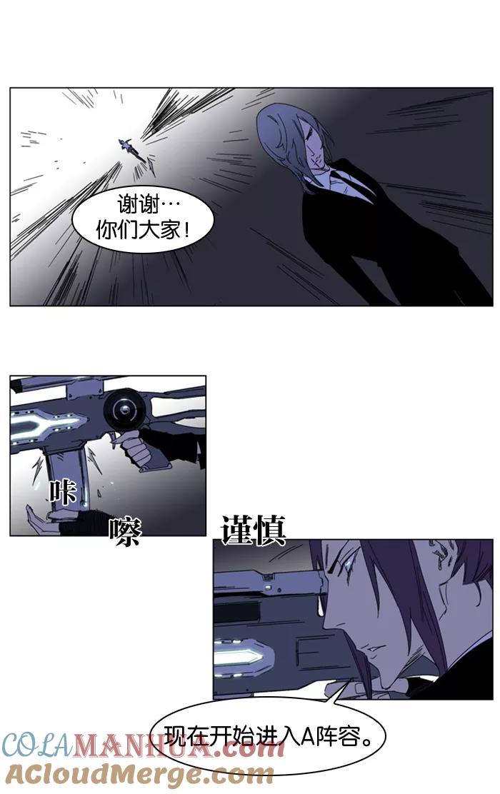 大贵族 第183话 第17页