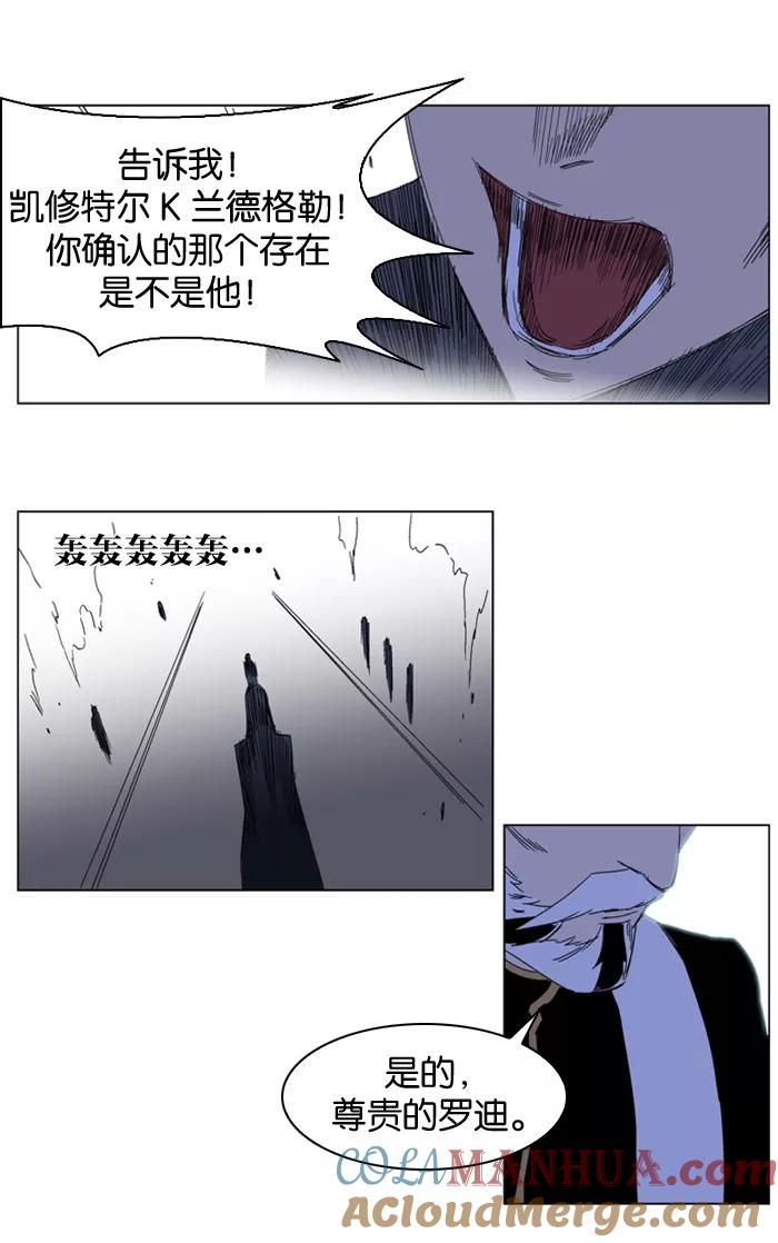 大贵族 第183话 第27页