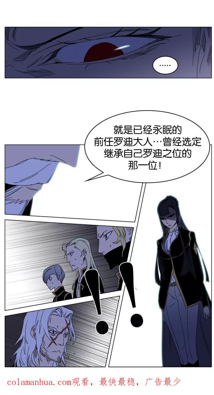 大贵族 第183话 第28页
