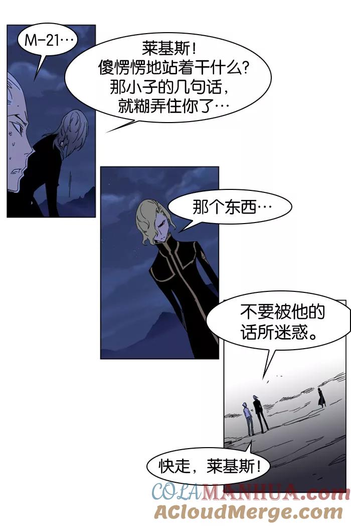 大贵族 第183话 第11页