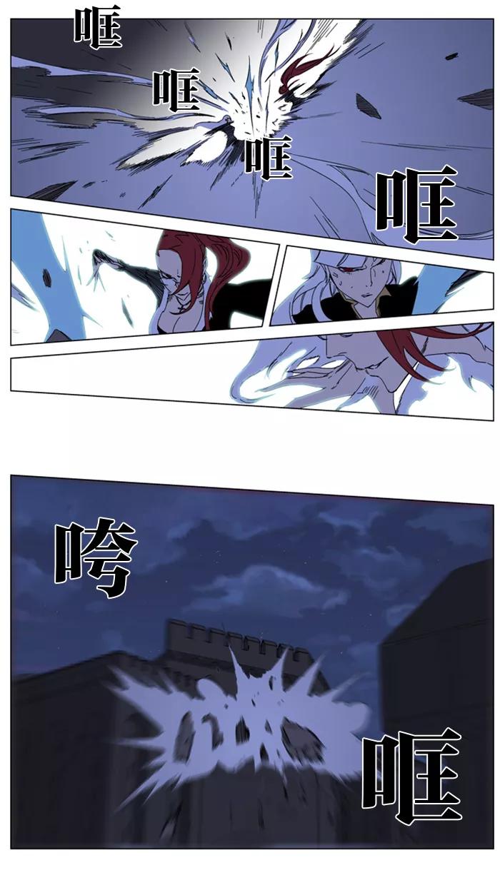 大贵族 第183话 第22页