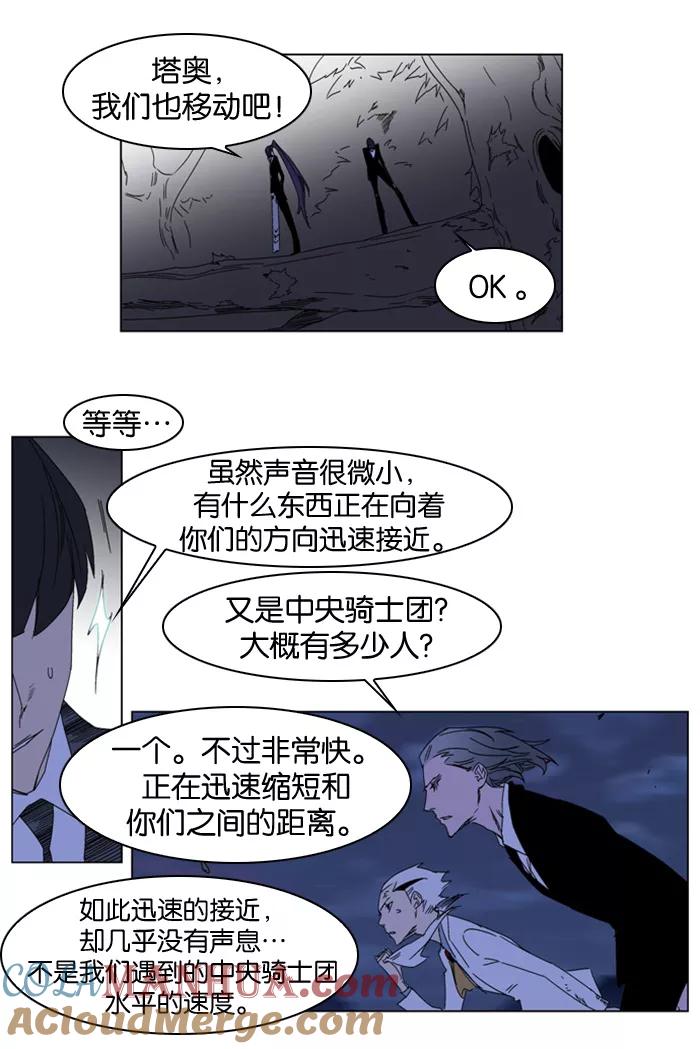 大贵族 第183话 第3页
