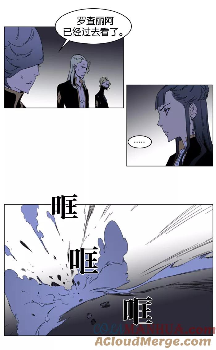 大贵族 第183话 第21页