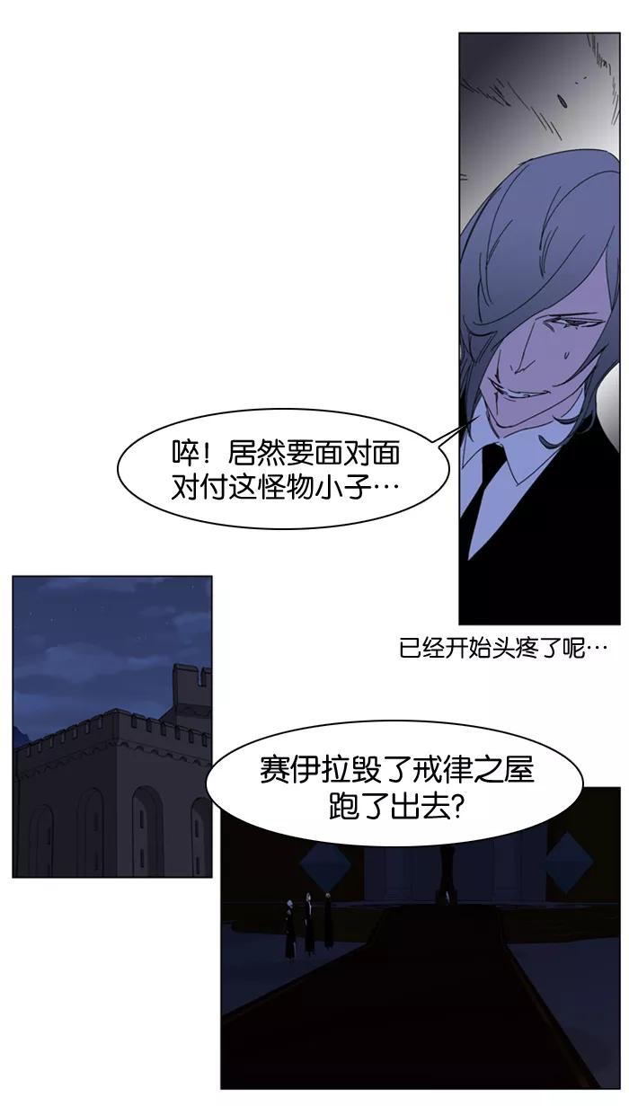 大贵族 第183话 第20页