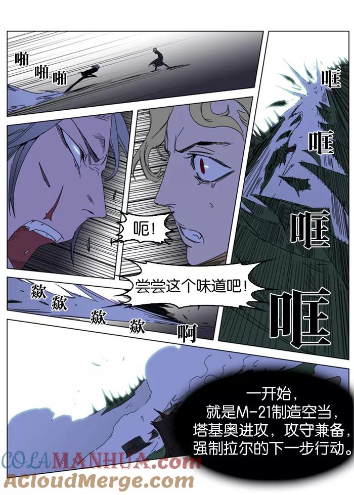 大贵族 第183话 第15页
