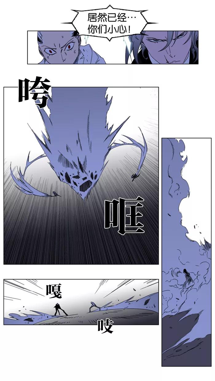大贵族 第183话 第4页