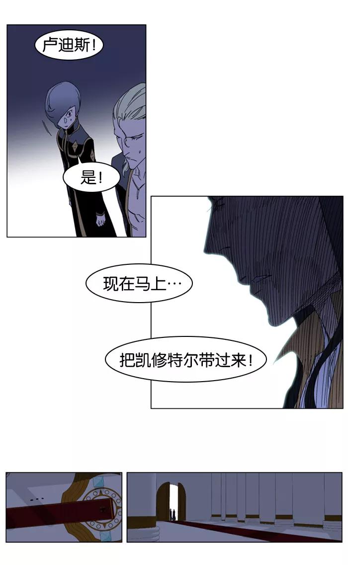 大贵族 第183话 第24页