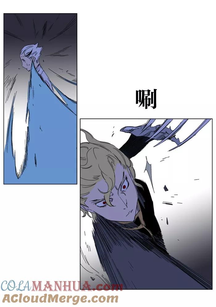 大贵族 第183话 第9页