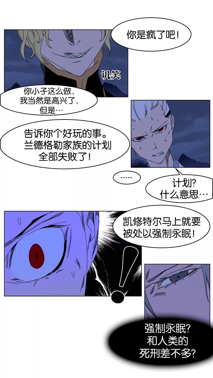 大贵族 第183话 第6页