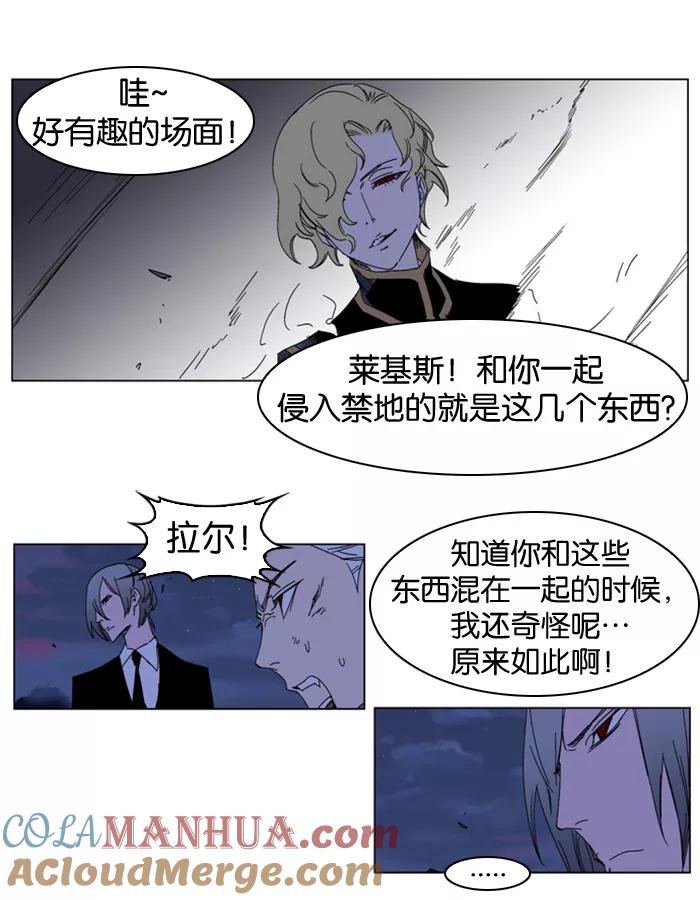 大贵族 第183话 第5页