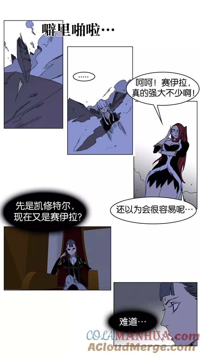 大贵族 第183话 第23页
