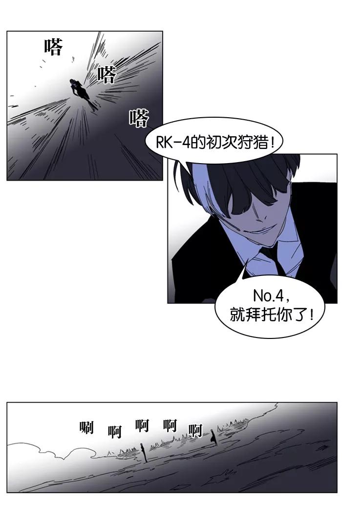 大贵族 第183话 第18页