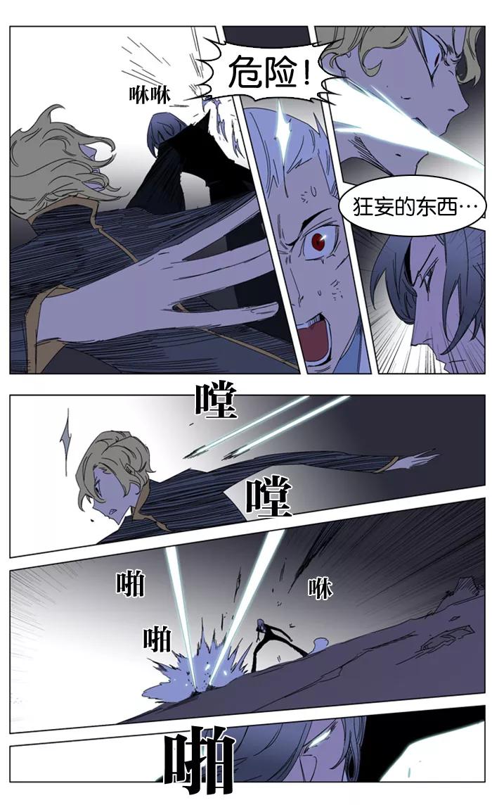 大贵族 第183话 第14页