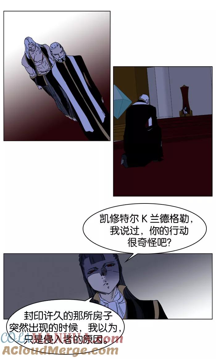 大贵族 第183话 第25页