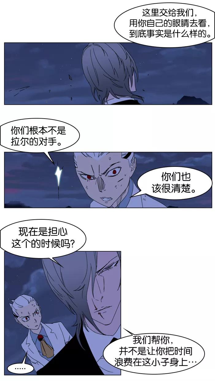 大贵族 第183话 第12页