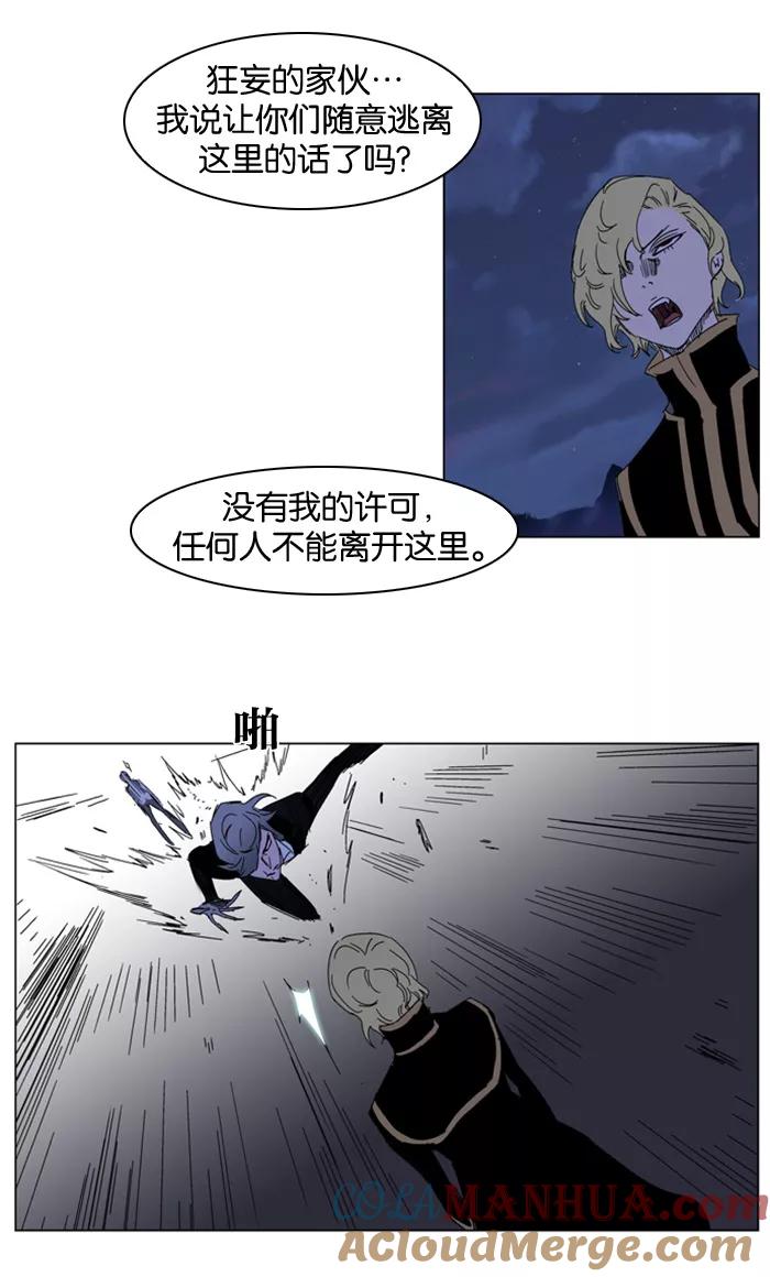 大贵族 第183话 第13页