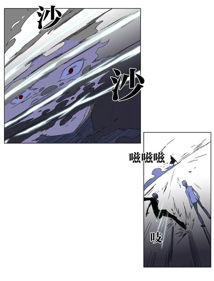 大贵族 第183话 第10页