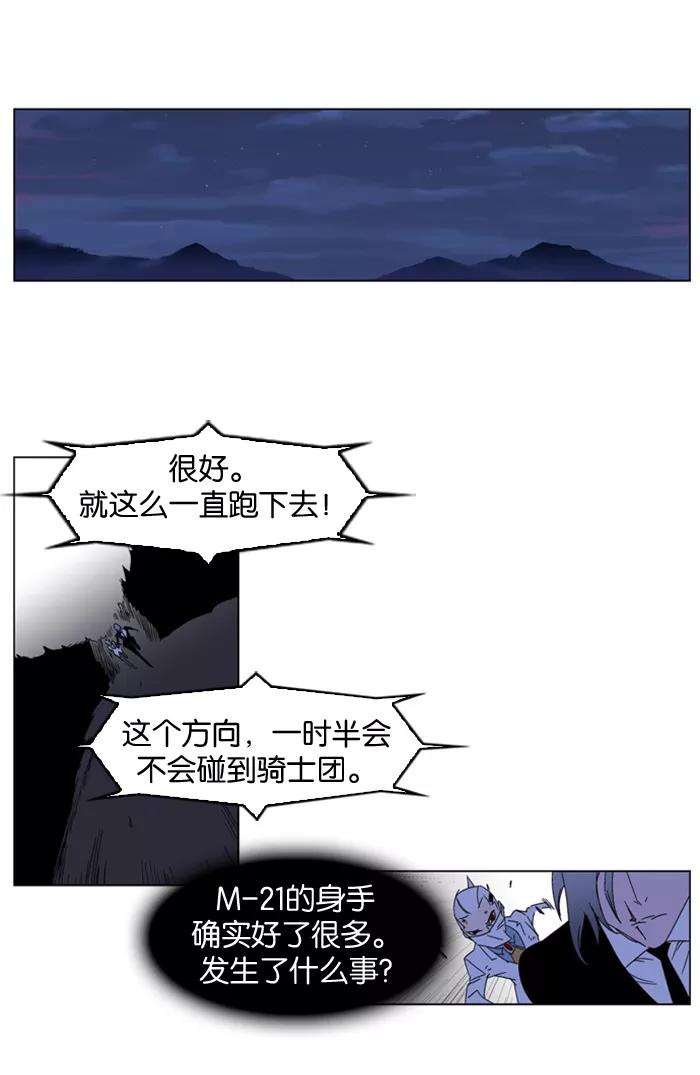 大贵族 第183话 第2页