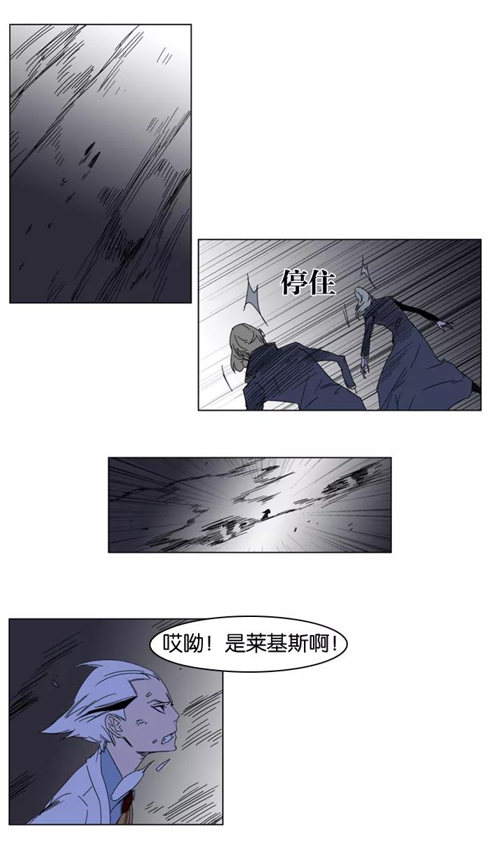 大贵族 第184话 第28页