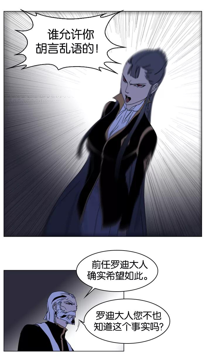 大贵族 第184话 第4页