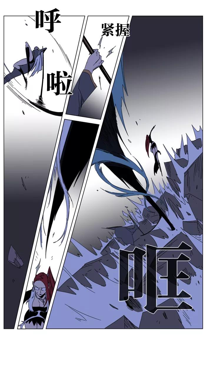 大贵族 第184话 第14页