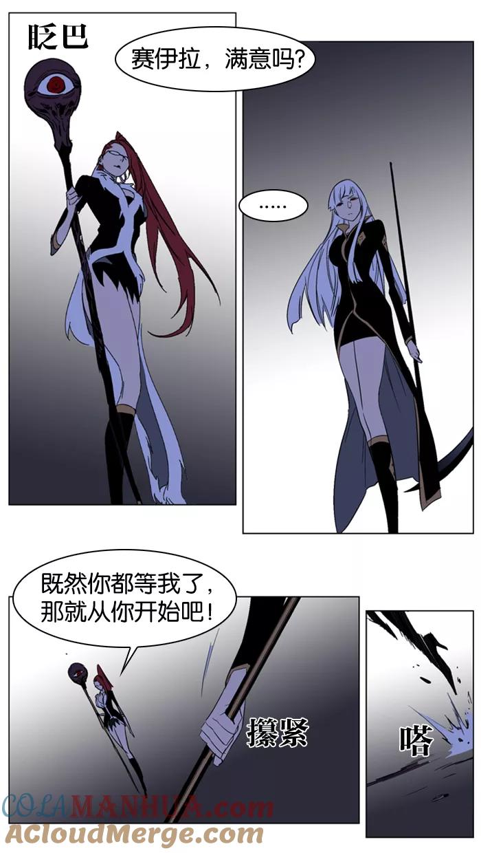 大贵族 第184话 第19页