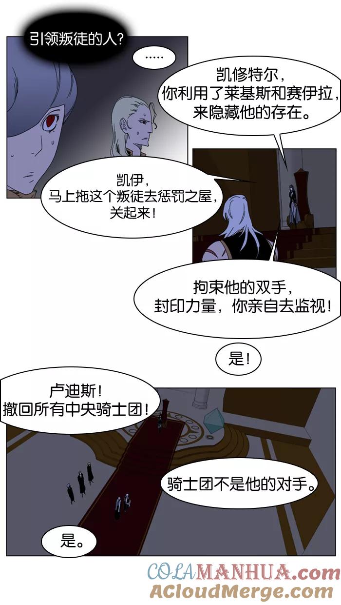 大贵族 第184话 第7页