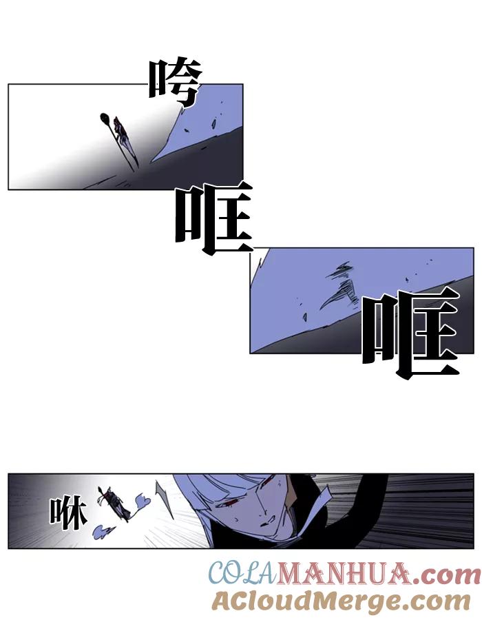 大贵族 第184话 第21页