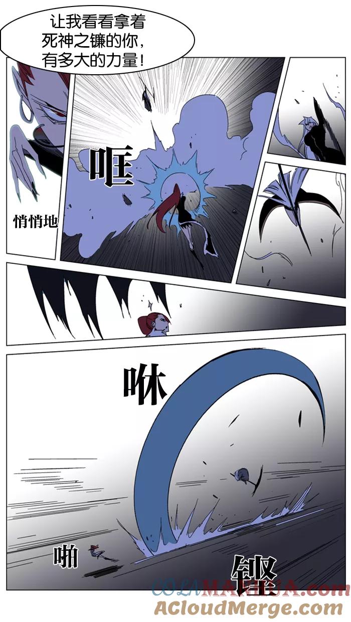 大贵族 第184话 第13页