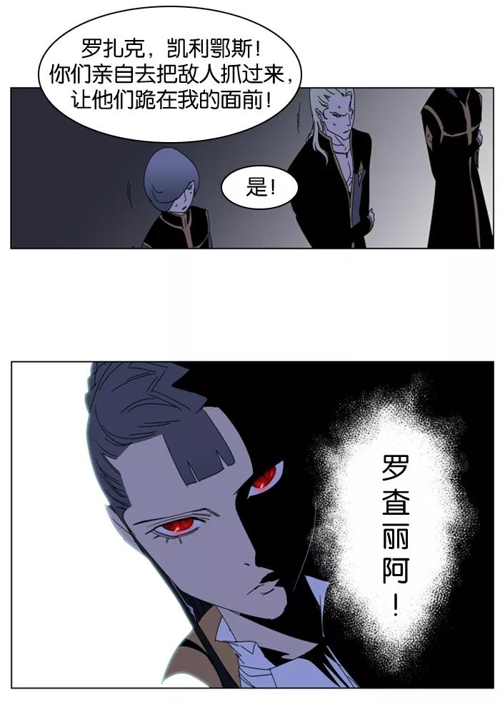 大贵族 第184话 第8页