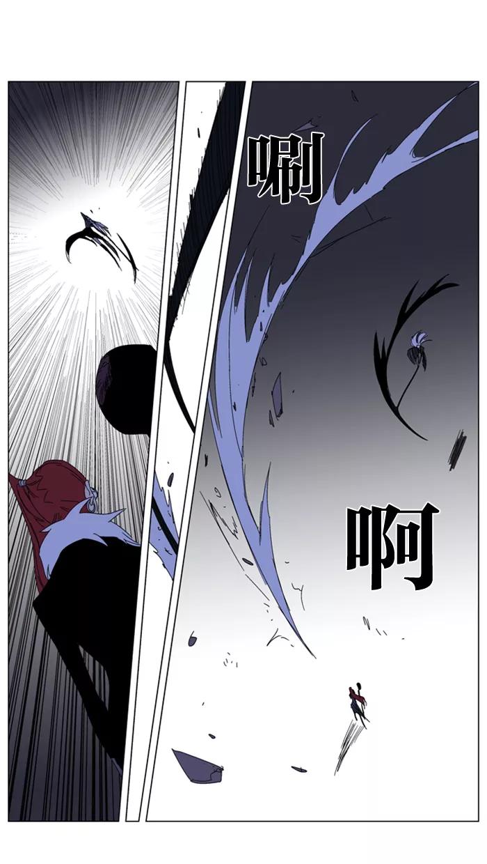 大贵族 第184话 第20页