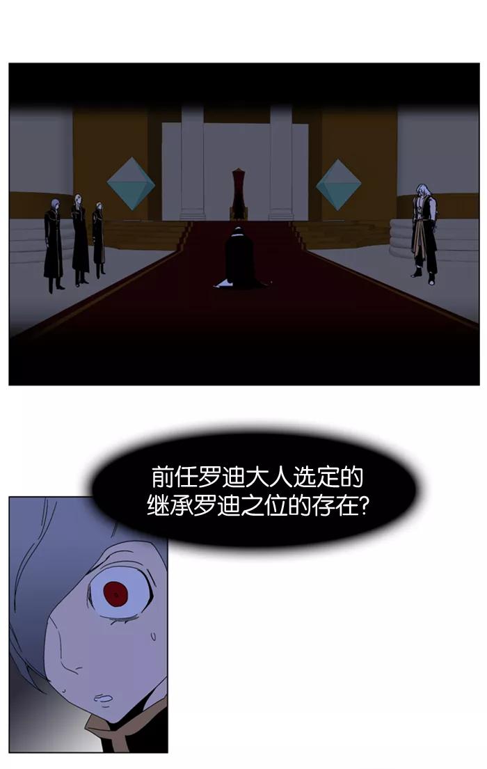 大贵族 第184话 第2页