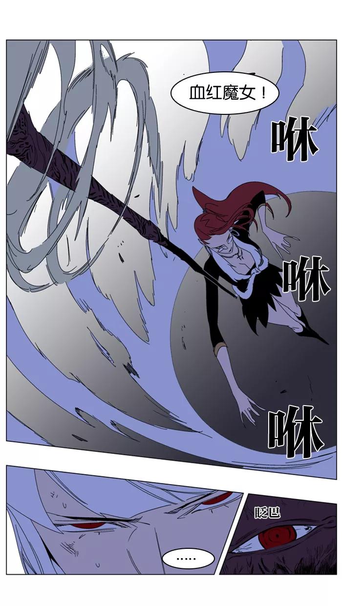 大贵族 第184话 第18页