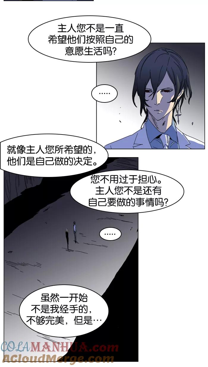 大贵族 第184话 第31页