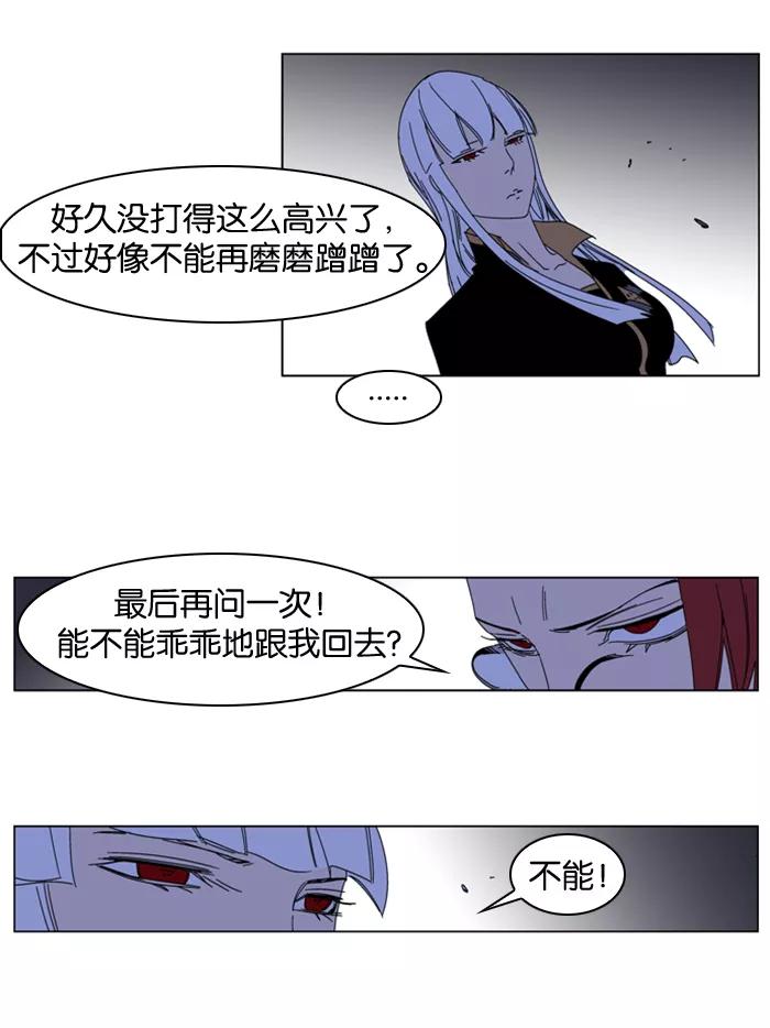 大贵族 第184话 第10页