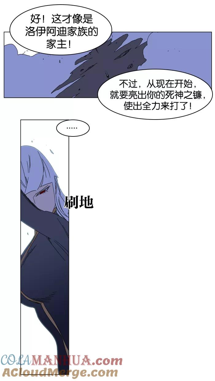 大贵族 第184话 第11页