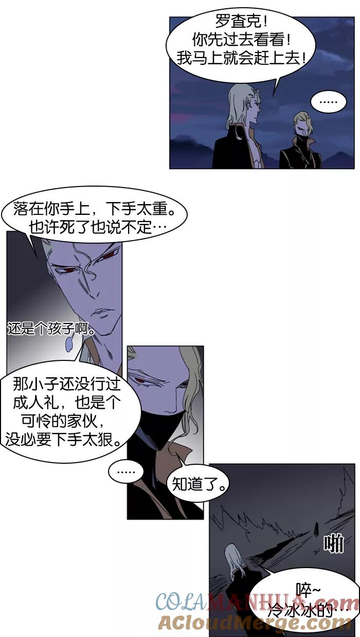 大贵族 第184话 第29页