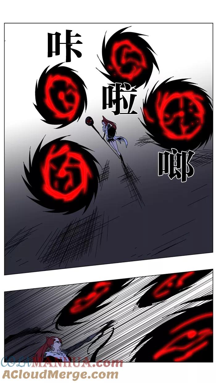大贵族 第184话 第23页