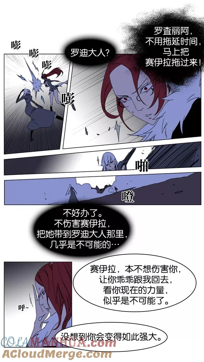 大贵族 第184话 第9页