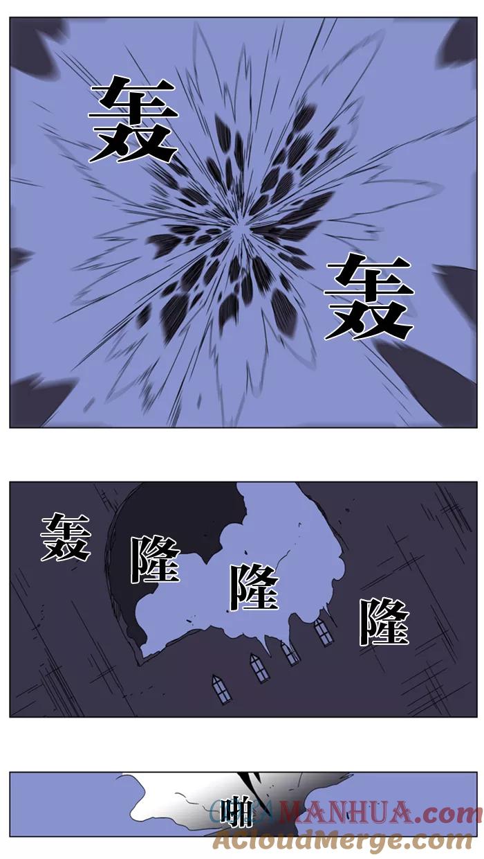 大贵族 第184话 第15页
