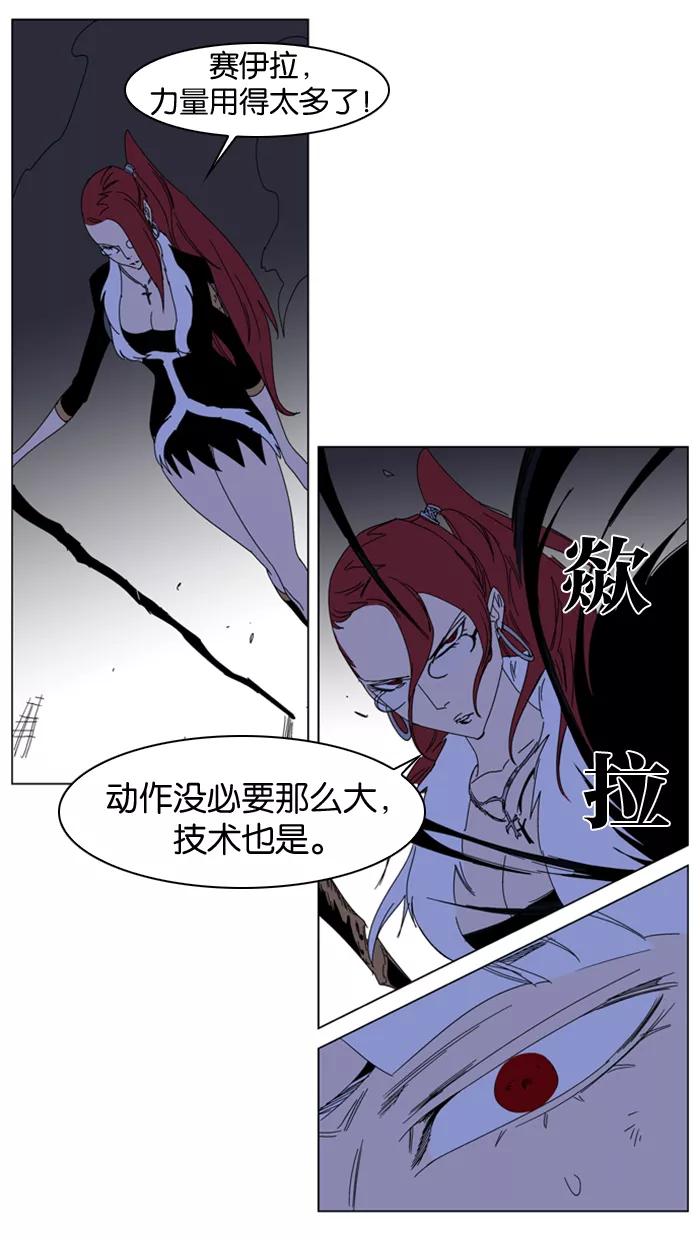 大贵族 第184话 第22页