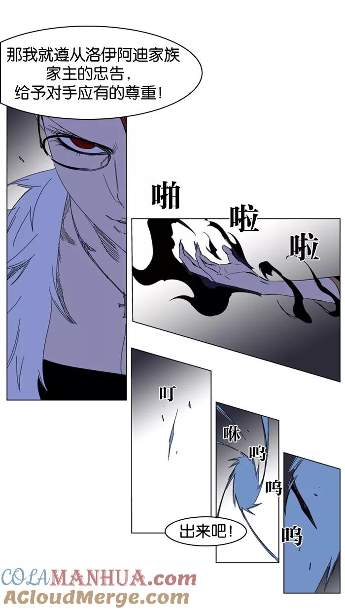 大贵族 第184话 第17页