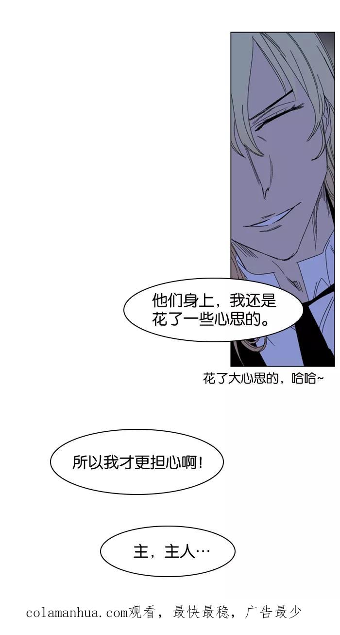 大贵族 第184话 第32页
