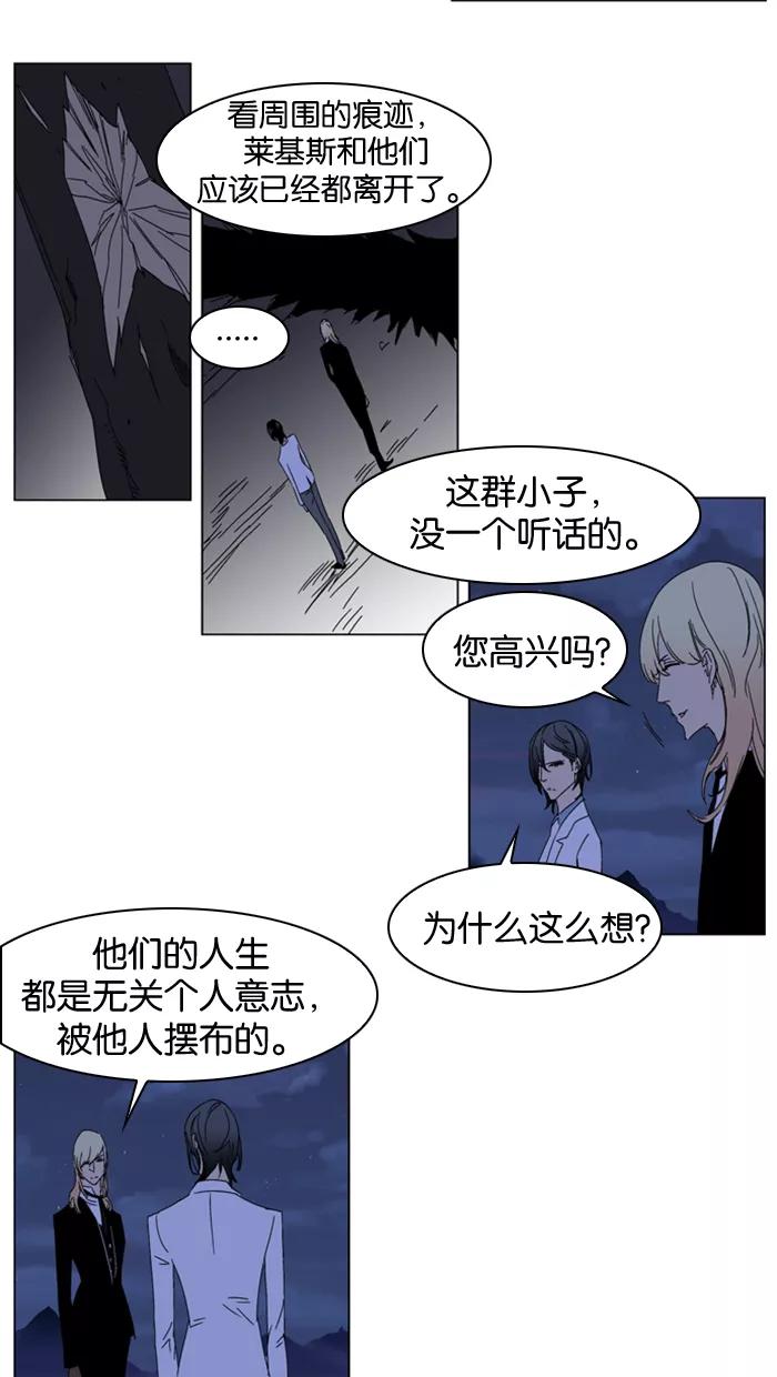 大贵族 第184话 第30页