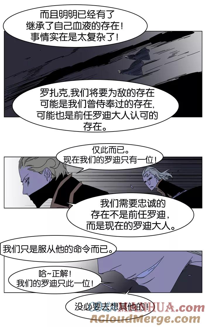 大贵族 第184话 第27页