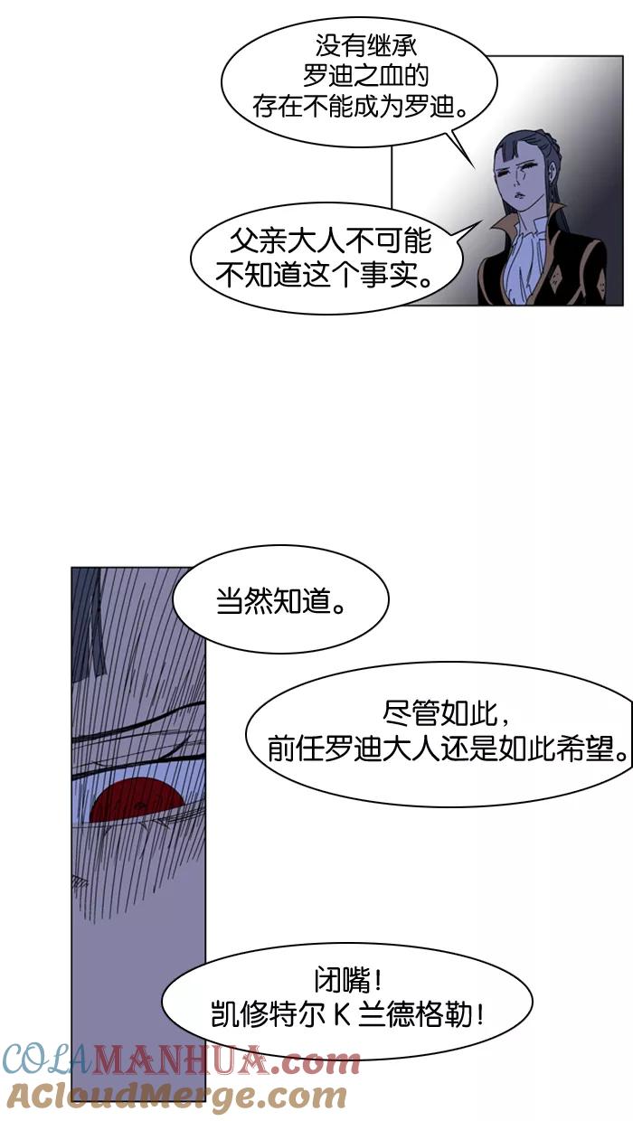 大贵族 第184话 第5页